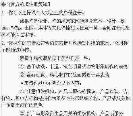 賣微信 僅靠賣微信表情包，就能月入3000元