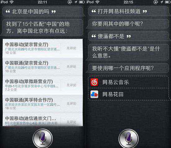 siri中文語(yǔ)音助理 外國(guó)的Siri都沒(méi)戲 中國(guó)的Siri們?cè)趺崔k？