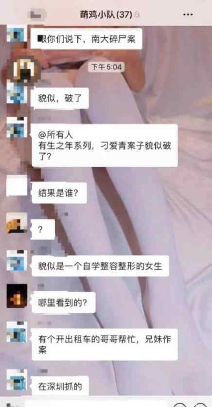 深圳羅湖碎尸案 20年懸案“南大碎尸案”深圳告破？?jī)傻鼐交貞?yīng)