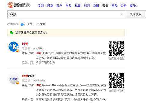 搜狗文章 搜狗推出“微信搜索”服務(wù)，可以搜索微信公眾賬號和文章