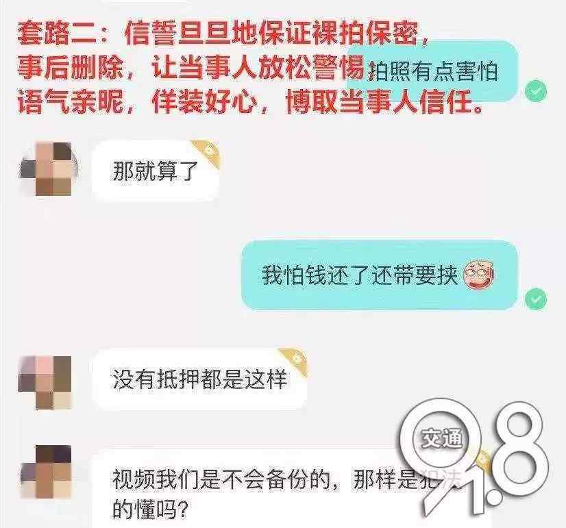 裸拍 女子把裸拍視頻傳給陌生男子，結(jié)果讓人意想不到……