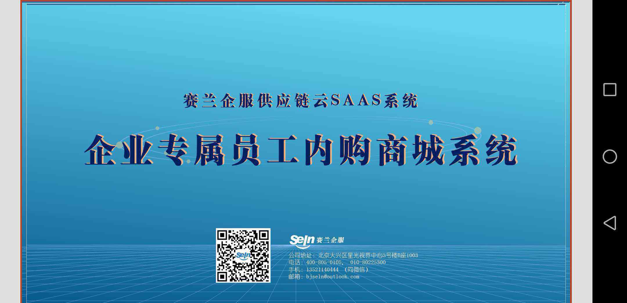 企韓商城 企業(yè)員工內(nèi)購商城，給到您員工最深層的福利關懷！