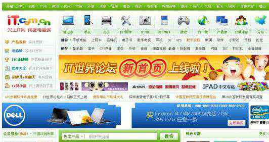it世界 老牌IT網(wǎng)站IT世界網(wǎng)將停止運(yùn)營(yíng)