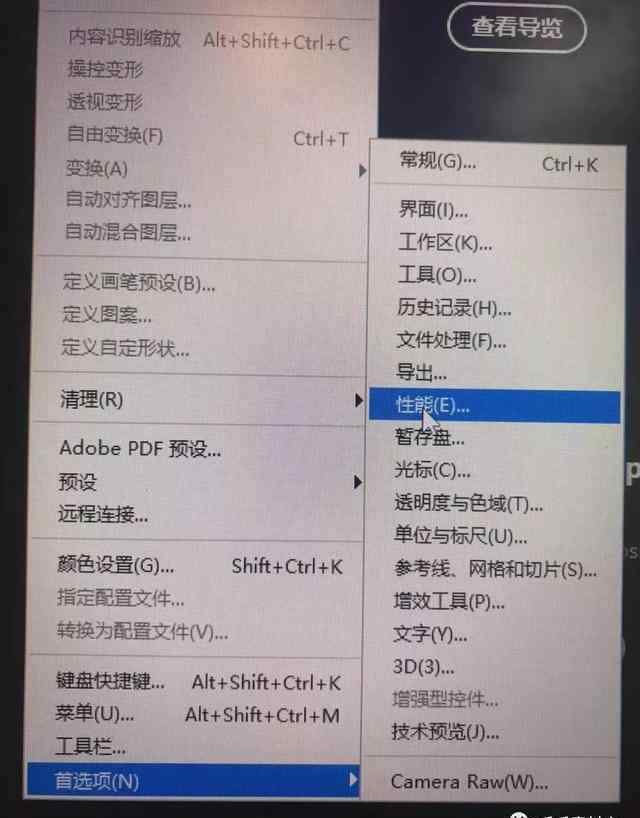 ps暫存盤怎么設置 Photoshop卡的動不了的時候，十招設置讓PS擺脫卡頓