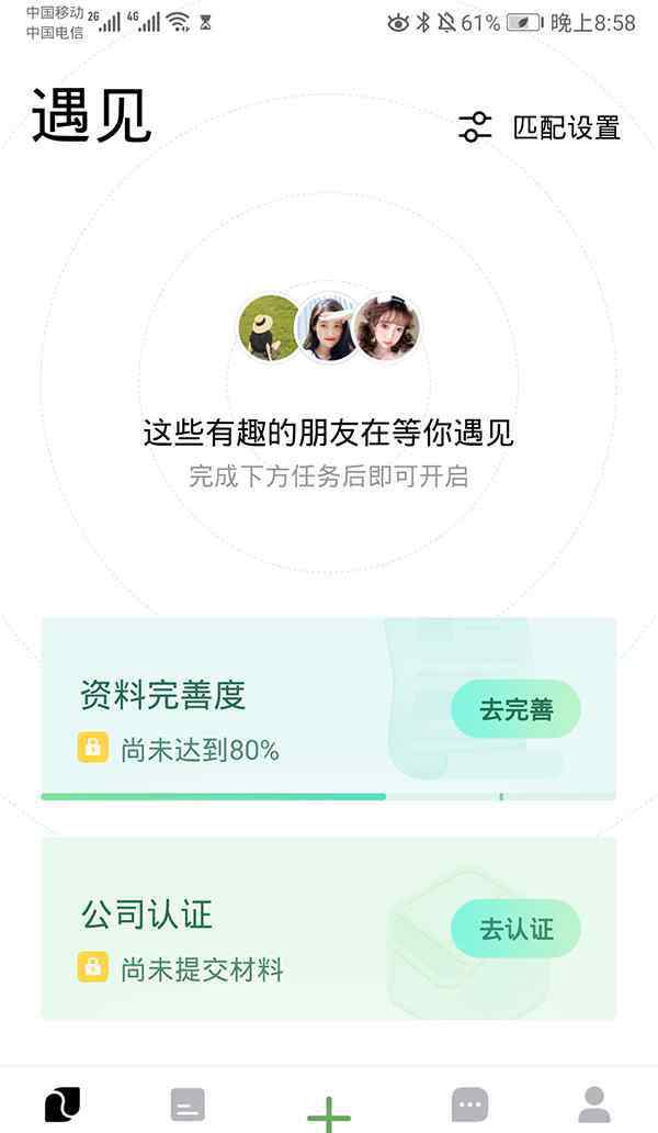 朋友的朋友 騰訊測(cè)試實(shí)名社交App“朋友”：讓用戶跟朋友的朋友交朋友