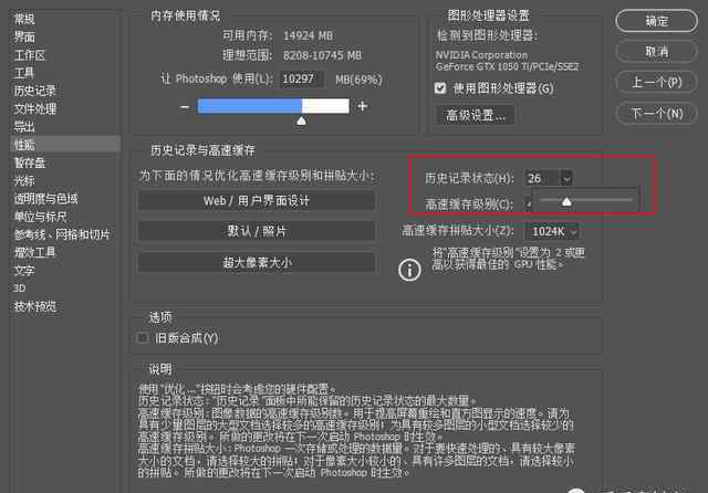 ps暫存盤怎么設(shè)置 Photoshop卡的動不了的時候，十招設(shè)置讓PS擺脫卡頓