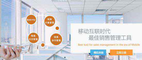 登錄紛享銷客 企業(yè)協(xié)作社交化：紛享銷客打通 CRM 和企業(yè)協(xié)作平臺(tái)數(shù)據(jù)