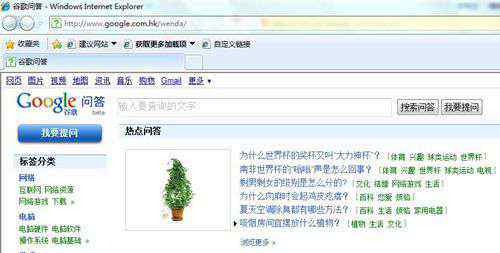 谷歌問答 谷歌中國推出獨(dú)立運(yùn)營的“谷歌問答”