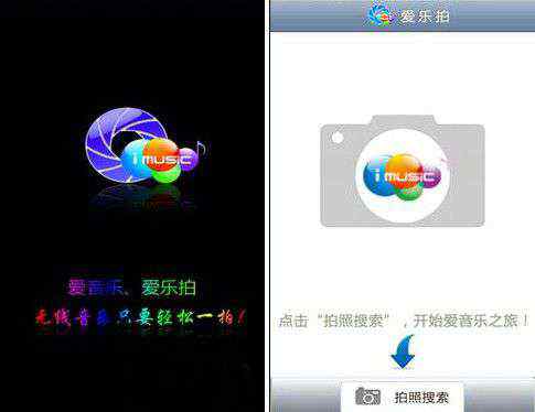 愛樂雜志 愛樂拍：拍照搜音樂