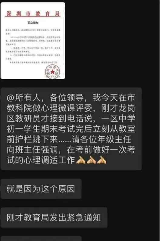 李惠媛 300名差生口述：“我每天提心吊膽，怕考試，活著很絕望……”