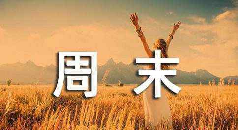 南方周末新年獻(xiàn)詞匯總 南方周末新年獻(xiàn)詞歷年