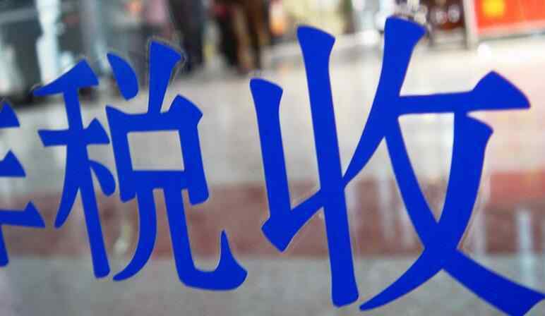 房產(chǎn)稅如何計算繳納 房產(chǎn)稅如何計算 中國什么時候開始全面征收房產(chǎn)稅？