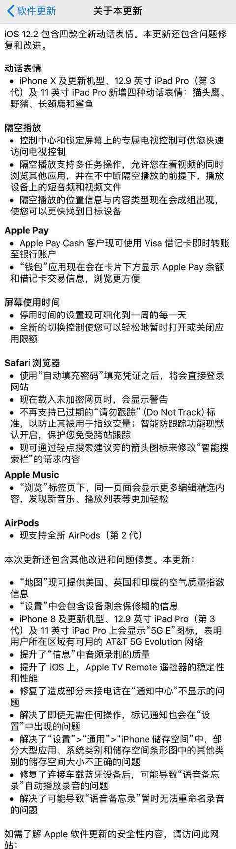 電信volte 今天起蘋果手機正式支持電信VoLTE功能，自此XS/XR斷流不再