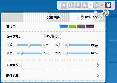 微度新標(biāo)簽頁 用“微度”替換你的Chrome新標(biāo)簽頁