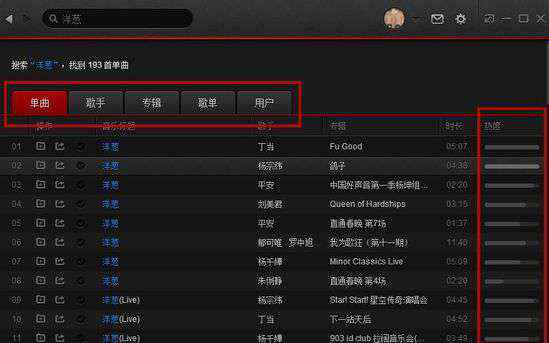 網(wǎng)易云音樂(lè)電腦版 網(wǎng)易云音樂(lè)PC版評(píng)測(cè)  用色大膽功能顛覆