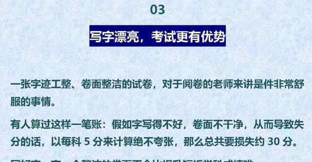 高考狀元作文 中高考狀元滿分作文曝光，一手好字果然為中高考加分！