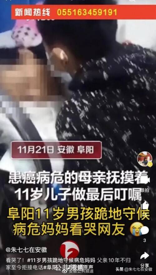 男孩跪守的母親去世 父親掛斷電話 這到底是怎么一回事