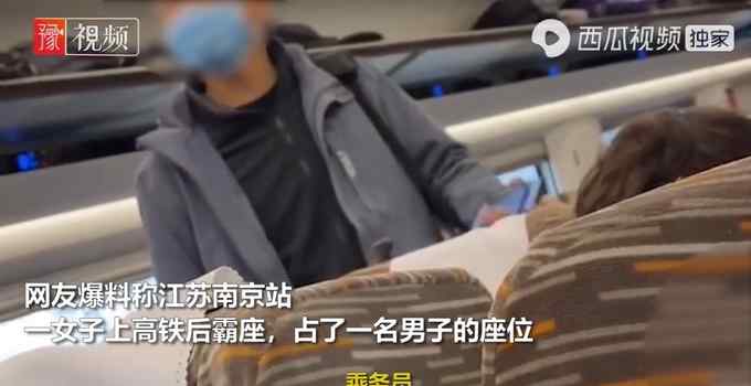 女子高鐵霸座后辱罵被占位男子 網(wǎng)友：也就是大哥脾氣好