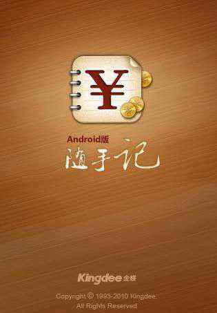 理財應(yīng)用 隨手記：個人理財應(yīng)用