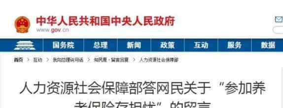 企業(yè)退休年齡最新規(guī)定2019 延遲退休？人社部最新回應！這四類人群受影響較大……