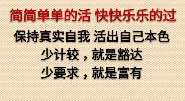 明天我讓你高攀不起 今天你對我不理不睬，他日我讓你高攀不起