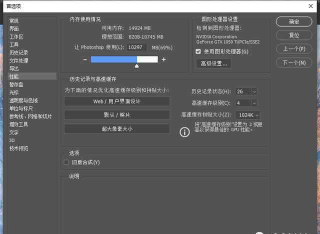 ps暫存盤怎么設(shè)置 Photoshop卡的動不了的時候，十招設(shè)置讓PS擺脫卡頓