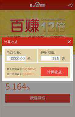 百度金融app 百度金融移動客戶端App即將上線