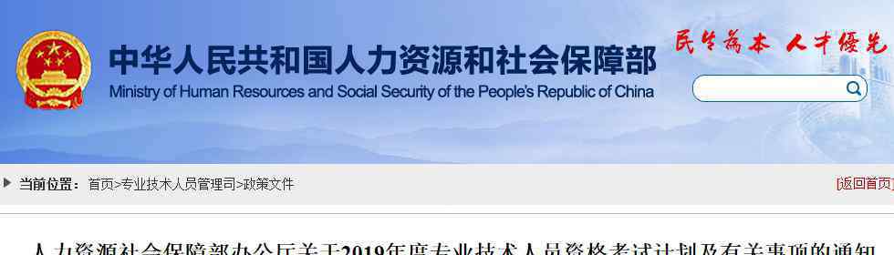  2019年稅務(wù)師考試時間已公布 11月9日-10日舉行