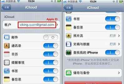 免費存儲空間 iCloud免費空間不夠用怎么辦？ icloud使用方法