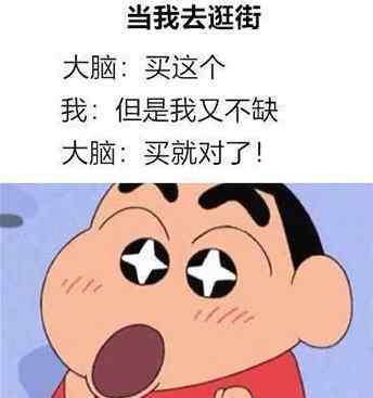 自律是什么意思 大腦你給我自律一點是什么意思什么梗？ 告誡自己要控制自己？