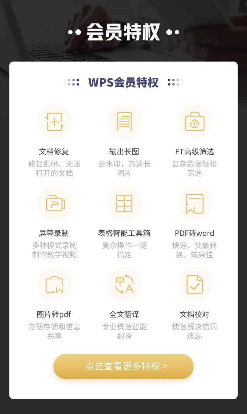 wps超級會(huì)員 WPS 會(huì)員 88 大促：會(huì)員 59 元 / 年、超級會(huì)員 129 元 / 年