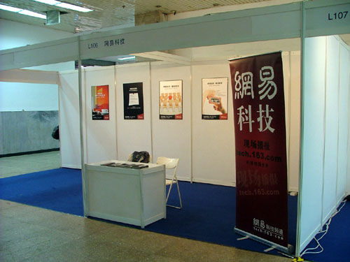 ccbn展會 CCBN2008展覽會現(xiàn)場圖片（一）