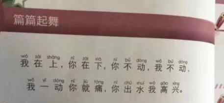 動嘴又出力打一字 我在上你在下你不動我不動我一動你就痛打一活動名？ 謎語大全及答案與你分享