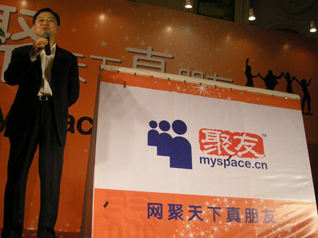 myspace中國 MySpace中國正式啟用中文名稱“聚友”