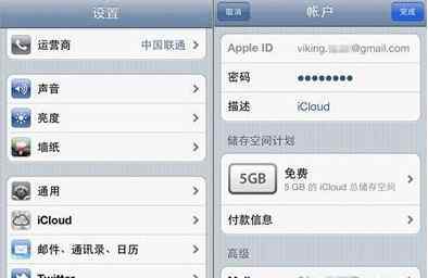 免費存儲空間 iCloud免費空間不夠用怎么辦？ icloud使用方法