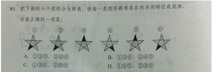  2014年國家公務(wù)員考試行測十大典型陷阱真題