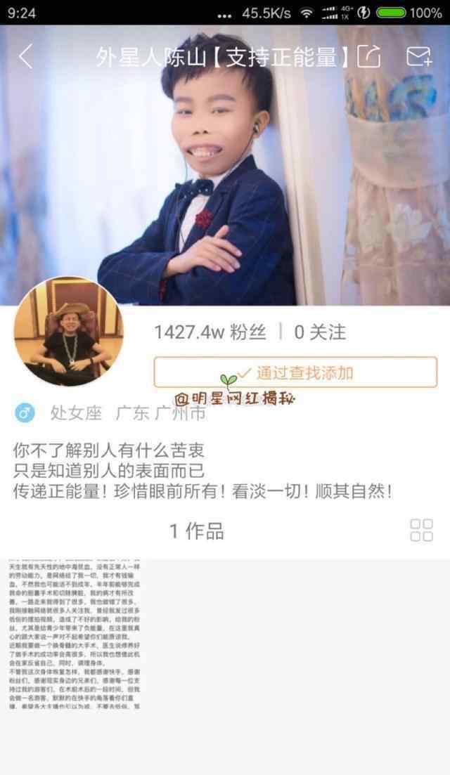 快手永久粉絲網(wǎng)站 快手陳山回歸無望被永久封殺，1400萬粉絲作廢，從此退出網(wǎng)絡舞臺