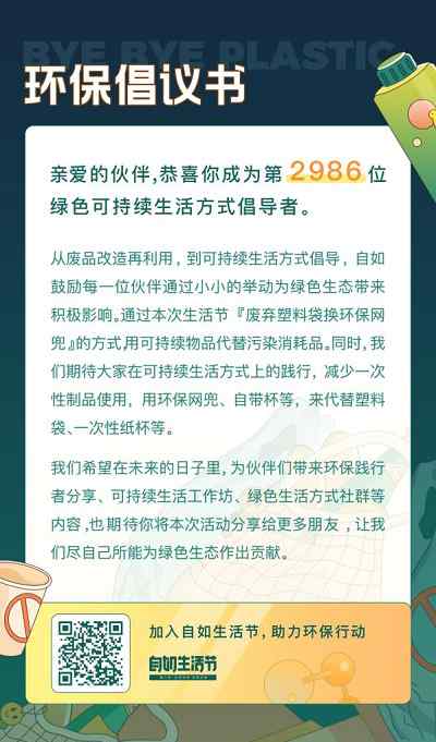 打字大賽、音樂(lè)脫口秀、主題布展 自如邀你過(guò)不一樣的生活節(jié)