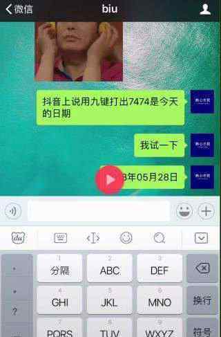 7474 抖音7474什么意思好的還是壞的？ 7474都不知道還好刷抖音？