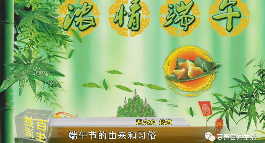 端午節(jié)的由來(lái)和習(xí)俗 盤(pán)點(diǎn)端午節(jié)的由來(lái)和習(xí)俗