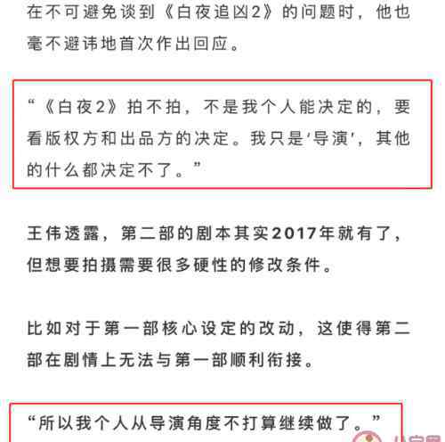 白夜追兇第二季什么時(shí)候播 白夜追兇沒有第二部了怎么回事 很多網(wǎng)友都在期待