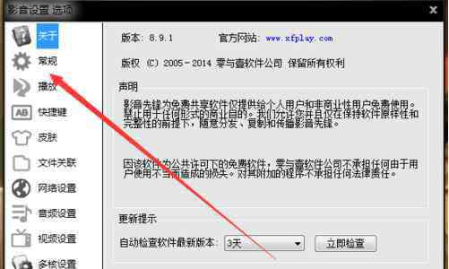 電腦截圖一般保存在哪 影音先鋒電腦版截圖保存位置及設(shè)置方法