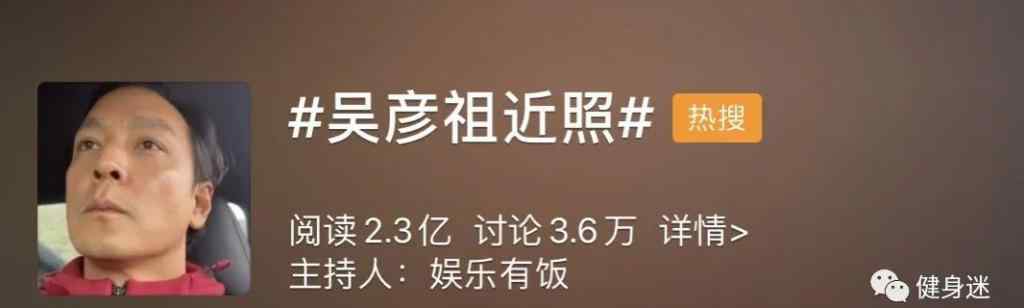 陳冠希趙本山 46 歲的吳彥祖、40 歲的陳冠希，終究還是逃不過(guò)“趙本山定律” ！