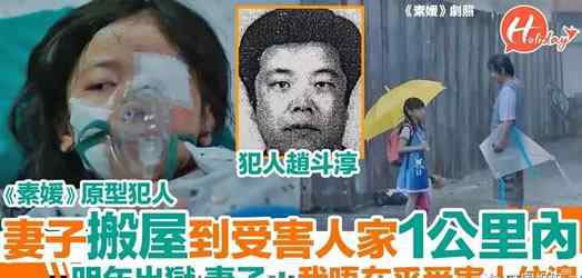 趙斗順案件 素媛原型女孩還活著嗎 兇犯趙斗順一直不承認自己犯罪