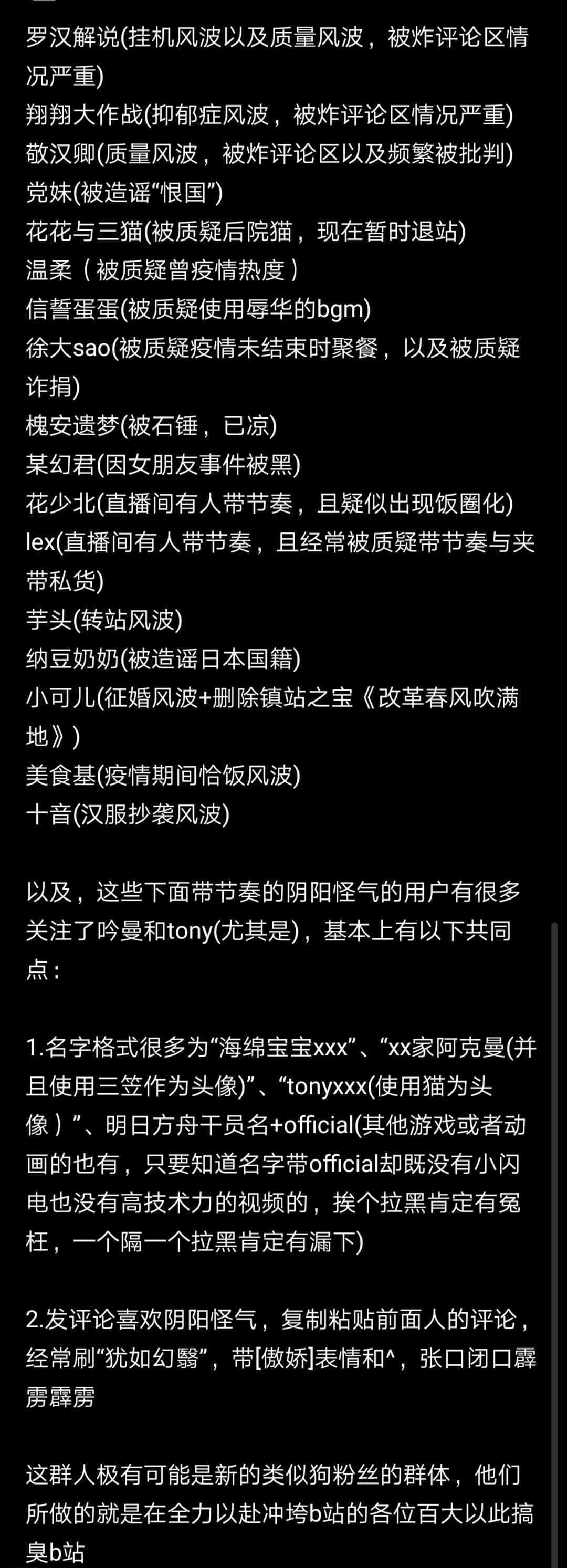 up主什么意思 百大up暗殺名單什么意思什么梗？ 這梗代指彈幕視頻網(wǎng)站bilibili評選……