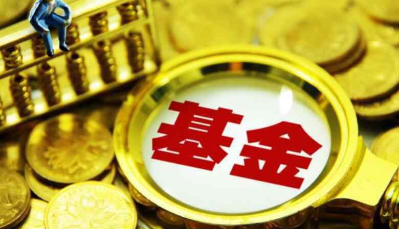 混合型基金風(fēng)險(xiǎn)大嗎 什么是混合基金 混合型基金有沒有風(fēng)險(xiǎn)？