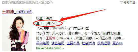 王麗坤年齡多少歲 為何王麗坤的百度百科上沒有年齡，只有生日？網(wǎng)友：怕嚇到你