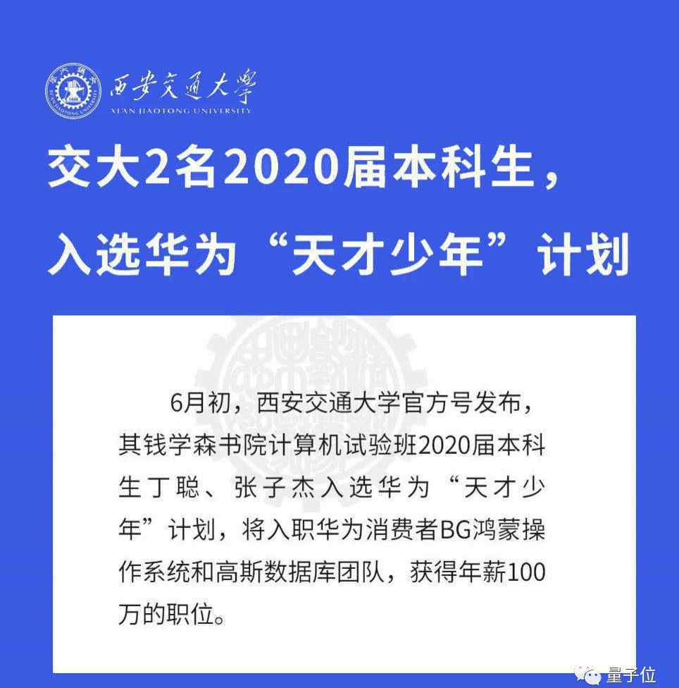 華為2019薪水 又一個“天才少年”！剛畢業(yè)就去華為，年薪可供深圳一套房首付