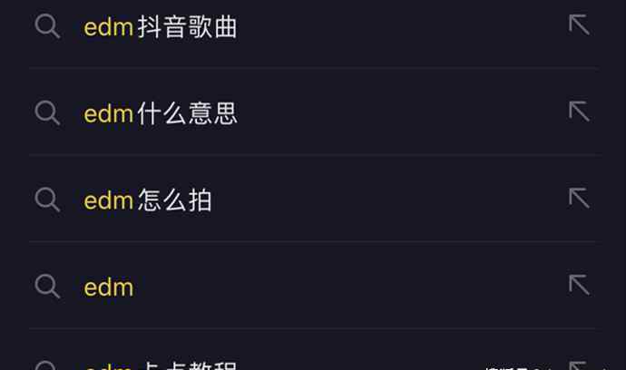 EDM 抖音EDM是什么意思 此梗意思曝光到底是EGM還是EDM呢