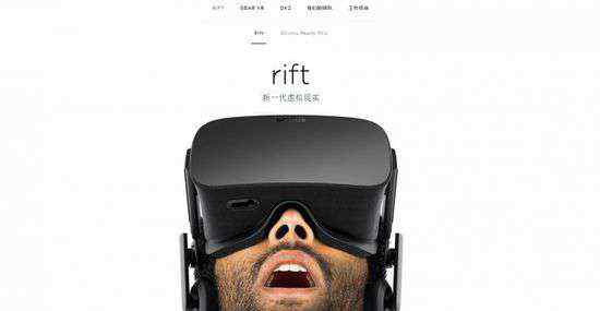 rift官網(wǎng) Oculus中文官網(wǎng)上線 國行Rift將至？